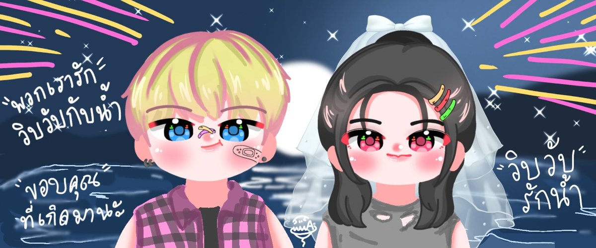 wwajh01's tweet image. ถึงตัวไม่ได้ไป แต่ขอฝากแฟนอาร์ตของหนูขึ้นจอด้วยนะคะ 🤍🫶🌟💖

#เดนดาวneverdie
#เดนดาวNEVERDIEXDRFUUCONCERT