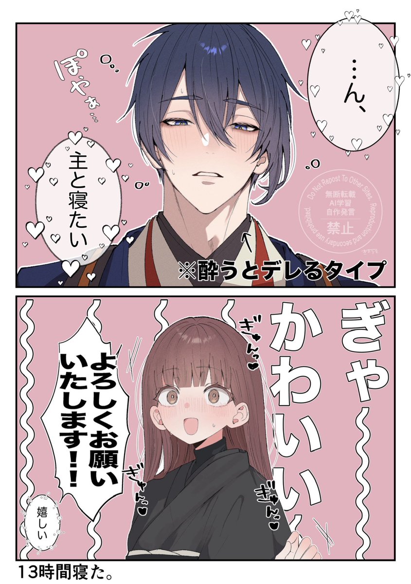 きょうそ@低浮上 tweet media