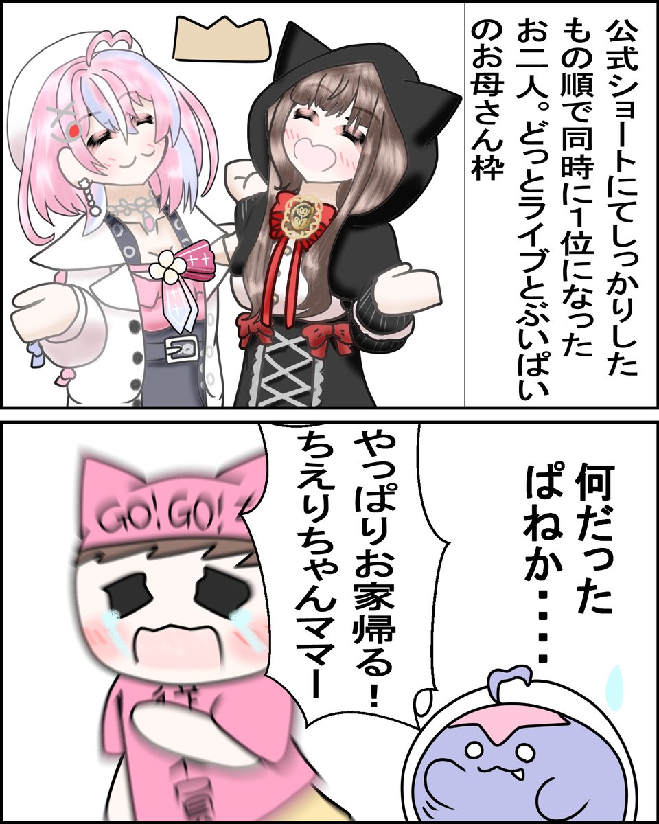 Ex777Kzhk's tweet image. 公式ショートを見たぱねっこさん
なんだかんだちえりーらんどに戻った従業員さんであった
#まじぱねぱれっと