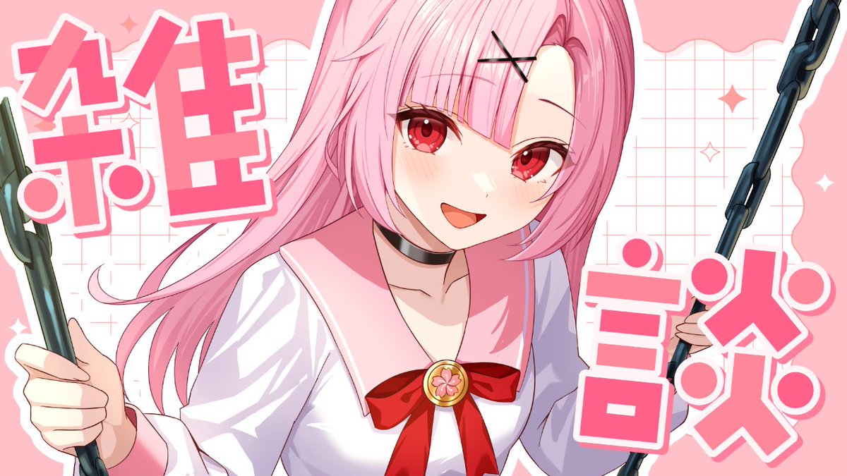 桜 舞兎🌸🐇負けヒロインVTuber (@Sakura_Mau_V) / Posts / X