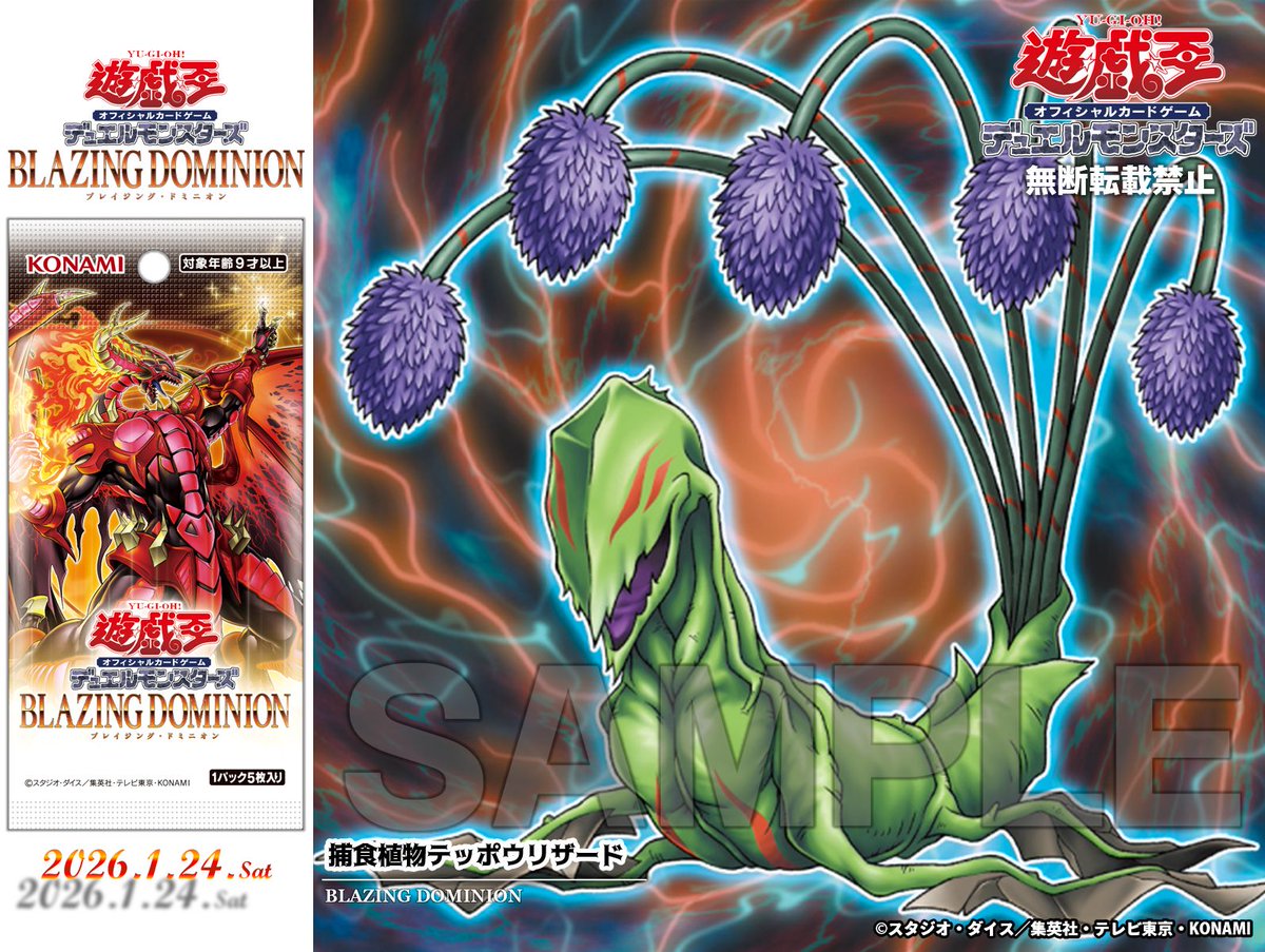 公式】遊戯王OCG (@YuGiOh_OCG_INFO) / Posts and Replies / X