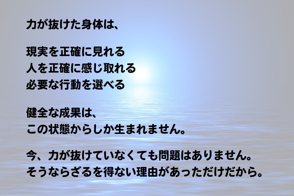 【人生の主語を間違えると、すべてが歪む】

Xは、
自分の人生の「たった一つ」です。

仕事も、
自分の人生の「たった一つ」。

だから、
「Xを成功させたい」
「仕事を成功させたい」
こう発想する時点で、すでにズレている訳です。

そもそも、
Xも仕事も、人生の一部でしかなく、