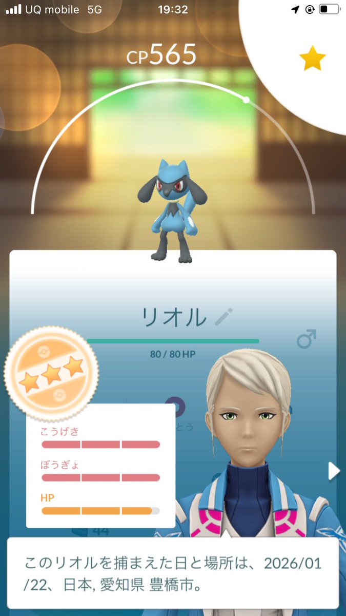 ルカリオ100欲しいんや！そこをなんとか！
でも、今日の卵は良さげ！
#ポケモンGO