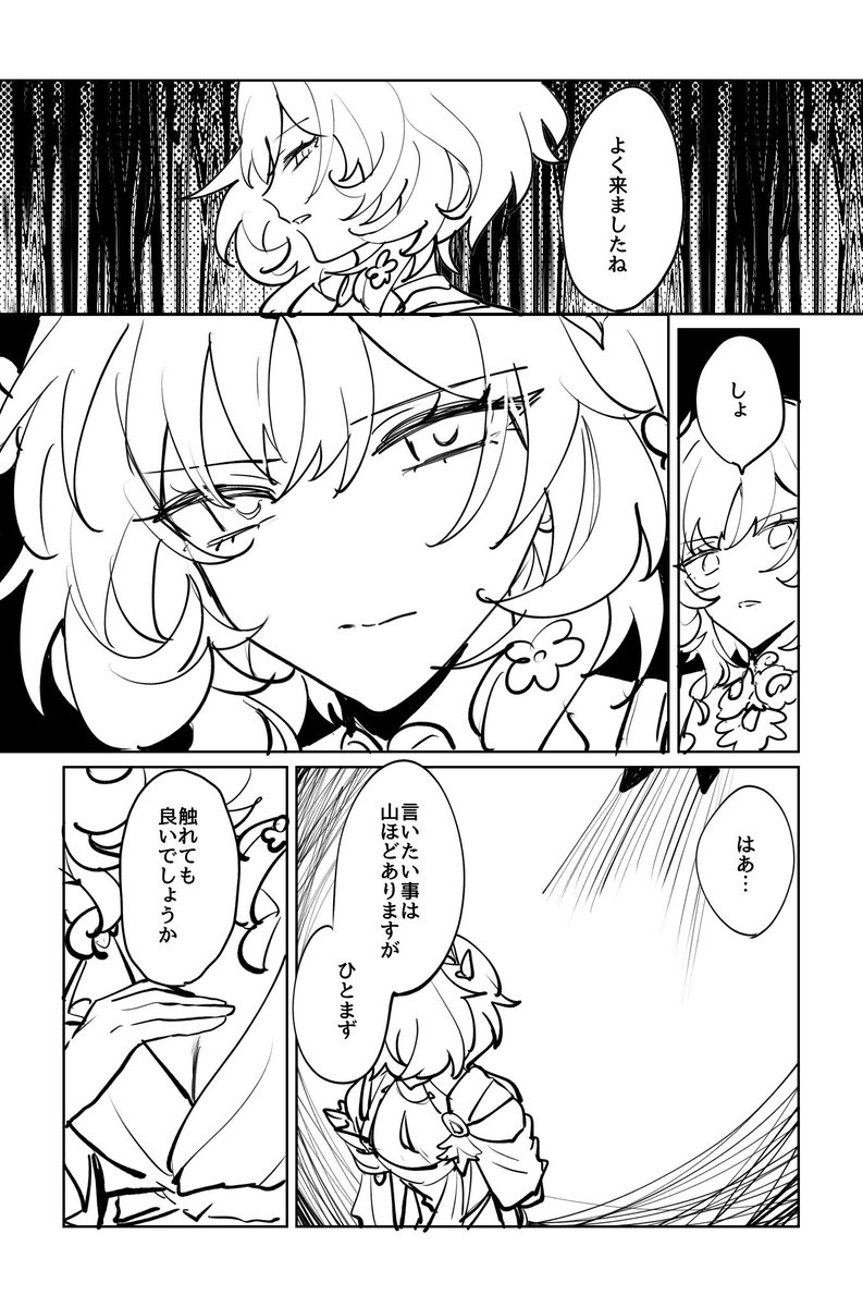 超絶捏造幻覚なんすがあの服を織ったのはライアさんだったら苦しくて最高だな♪と思って描いた落書き 