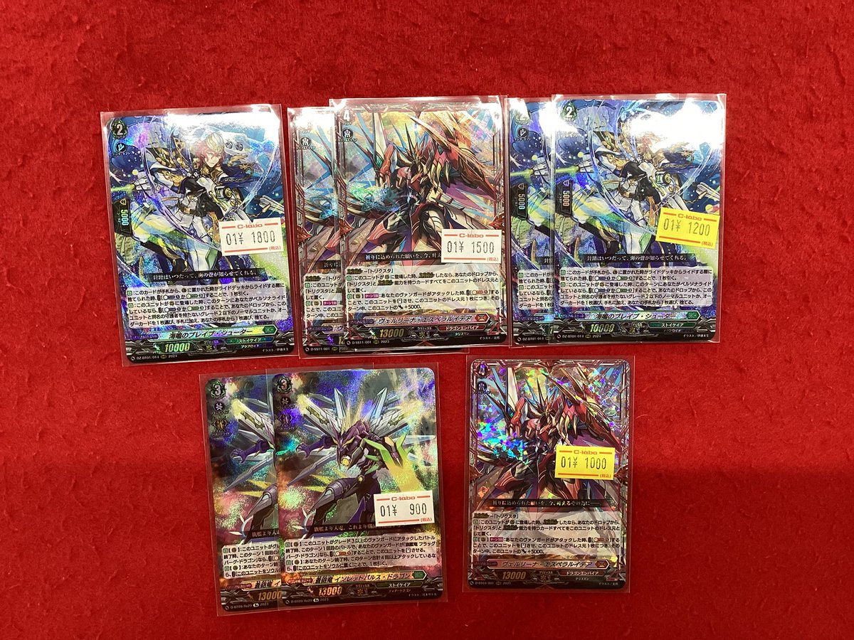 デュエマとヴァンガード 楽天市場】ヴァンガード DZ-SD04/008 リサージェンツ・ドラゴン (TD