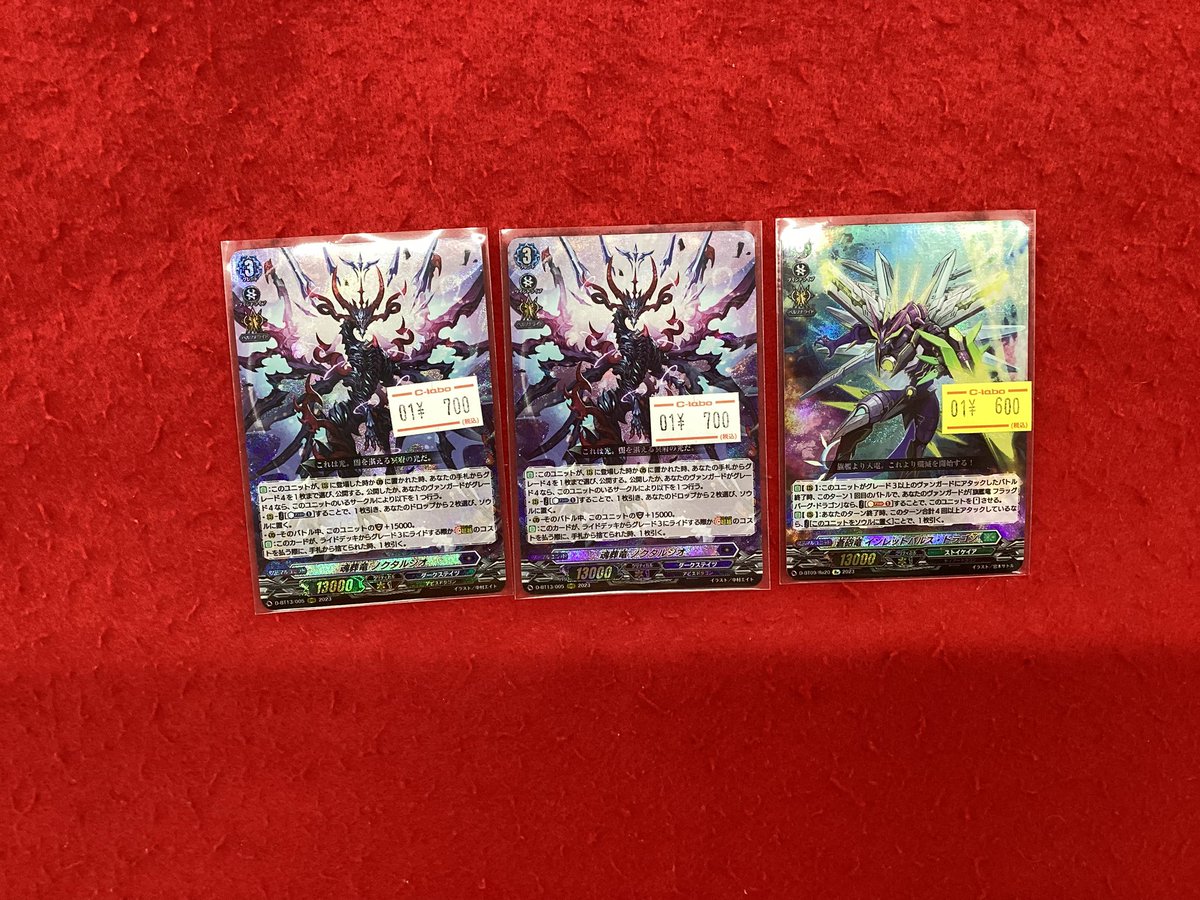 デュエマとヴァンガード 轟血鬼 ザ・ヴァンプ [DM24EX4 38/100] | トレカカク～デュエマ価格