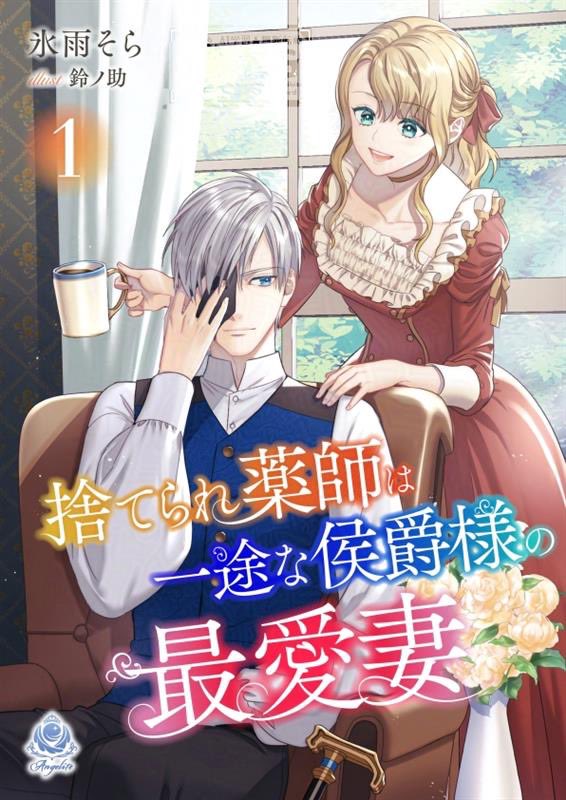 雪🫧12/1『3度目王女』発売 (@setu__s) / Posts / X