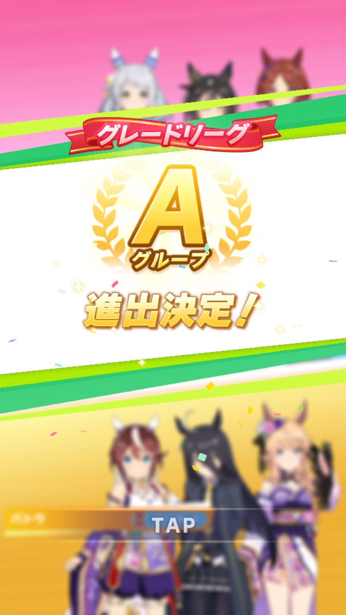 RunForTheR's tweet image. ラウンド2、Aグループ進出ヨシ！