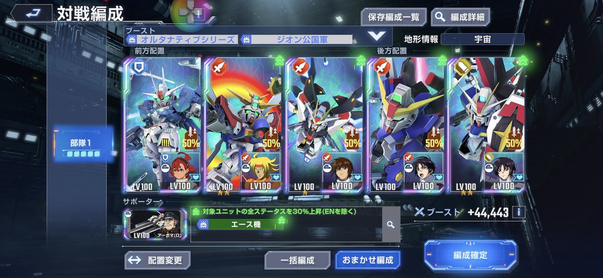 明日はこんなPTかな。