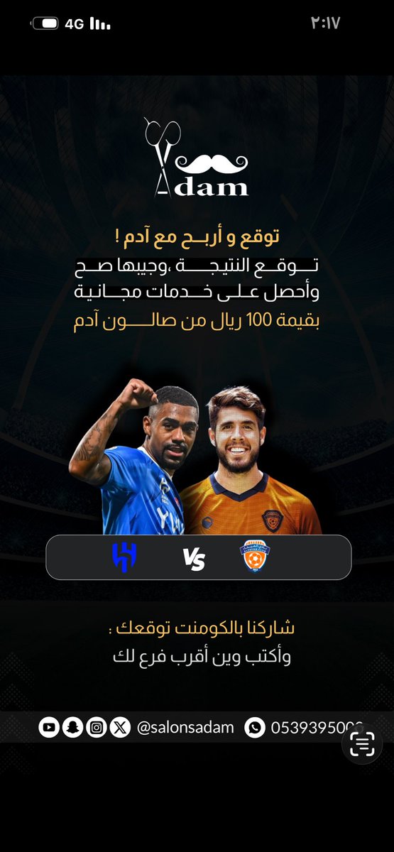 صالون ادم ✂️ tweet media