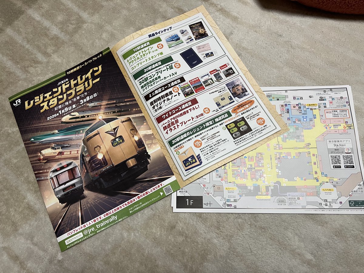 今日は夫が東京方面に行ったのでレジェンドトレインスタンプラリーのパンフレットをお土産に欲しいとリクエスト

私も設置場所が分からないけど夫はあちこちで聞いたみたいで(東京駅)無事に持って来てくれました

アクキーを箱買いだけで良いかな？と思いましたが、とりあえずチャレンジします😁