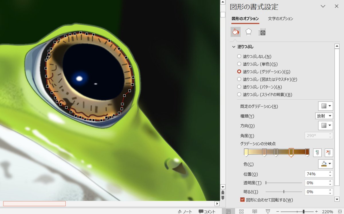 #多分私しかやってない 
図形1300個重ねてパワポでカエル描いた