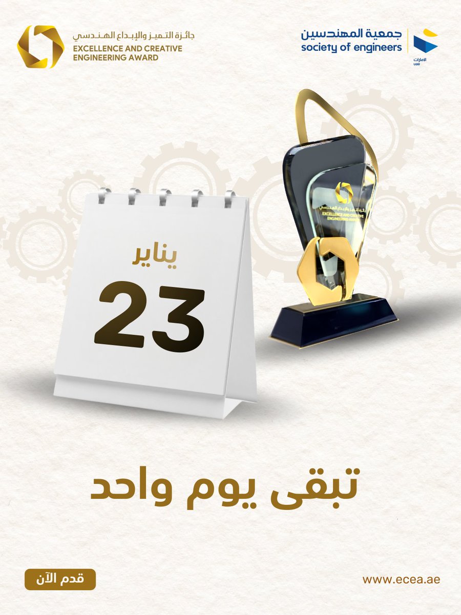 SOE جمعية المهندسين tweet media