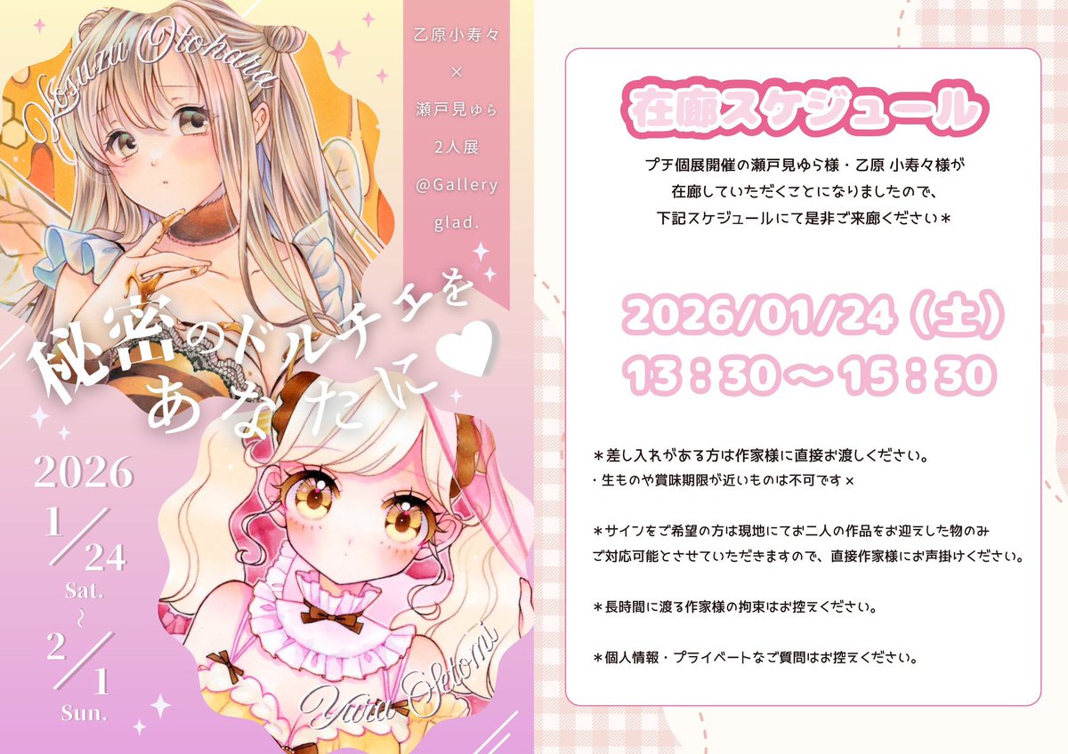 Gao｡≡(がぉ｡ε:) (@Gao_o88o) / Posts / X