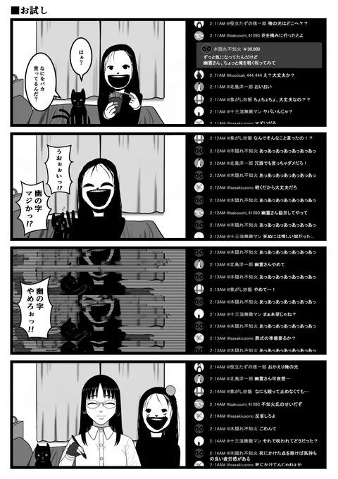 お試し 