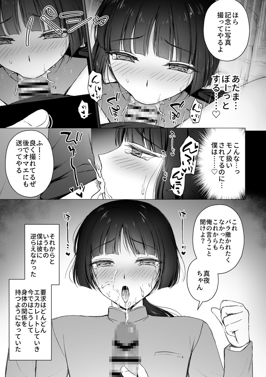 言いなりマジメ委員長(はごろもどっとねっと)｜無料エロ漫画試し読み