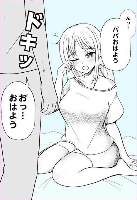 「ボクこうこうせいのおねーさんになってる!」から始まる ギャル⇄ショタ入れ替わり8 『俺の息子が…!』 #TSF