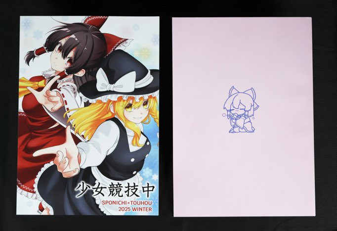 スポニチコミケ【公式】@冬コミC107 南3•4ホール2911