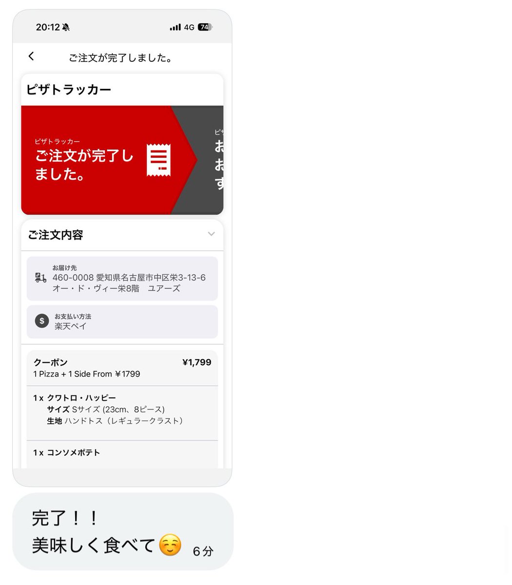 ぴかさま確認ページ♡ 間に合ったーー