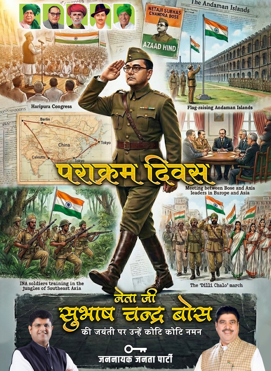 DrAjaySChautala's tweet photo. साहस, त्याग और देशभक्ति की मिसाल। आज़ाद हिंद फौज के संस्थापक, महान स्वतंत्रता सेनानी नेताजी सुभाष चंद्र बोस की जयंती व पराक्रम दिवस पर उन्हें कोटि कोटि नमन। उनका जीवन हम सभी के लिए प्रेरणा है। https://t.co/PPeYo5mI59