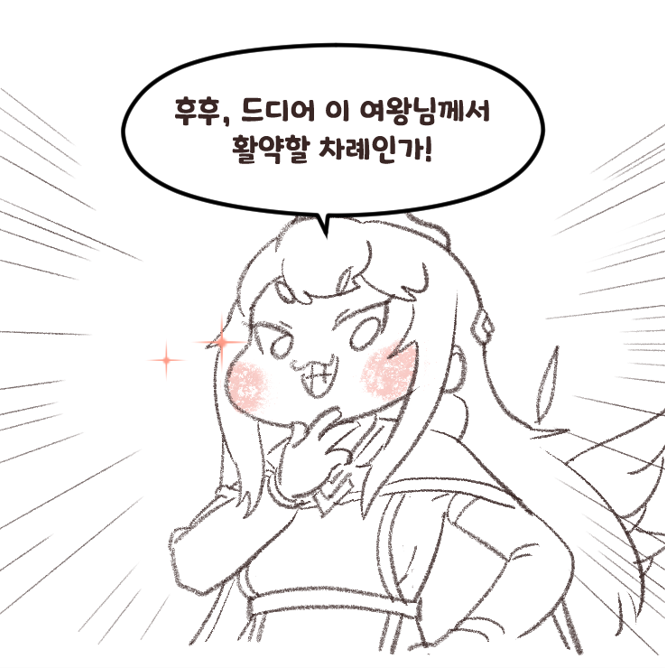 blog.naver.com/jumjin54/22415…
교주의 수양록 둘째장(요정왕국)만화
#트릭컬
#Trickcal