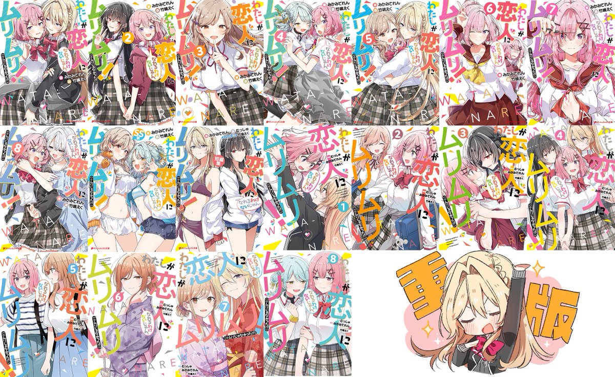 ぜんぶ重版決定、やった～～！🐨／ 大ヒット御礼ガールズラブコメ