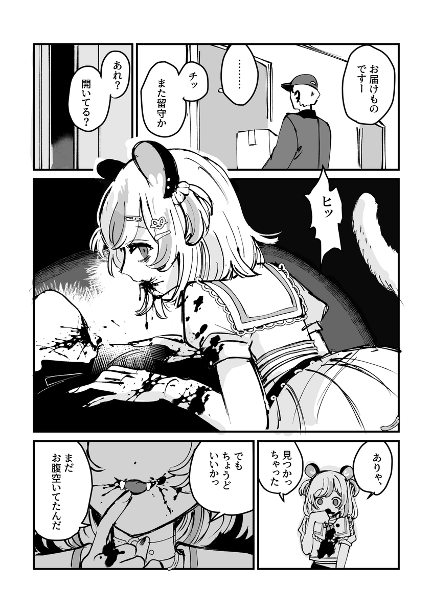配信者で吸血鬼な子の漫画のご依頼🩸
ありがとうございました!
 #skeb #commission 