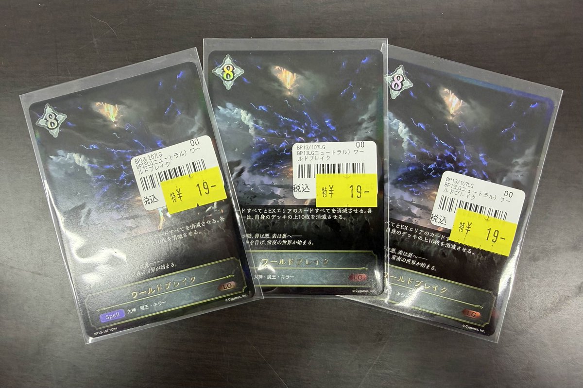 シャドウバースエボルヴ　大量セットまとめ売り Shadowverse EVOLVE Japan Championship エリア予選」（2024年11月2週