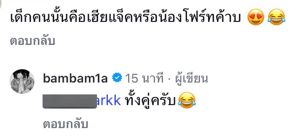 Spy_Bam1a's tweet image. พี่แจ็คก็เป็นเบบี๋ด้วยหรออออ
#Jackabm (((((เบบี๋ = บิบี๋ = ที่รัก )))))