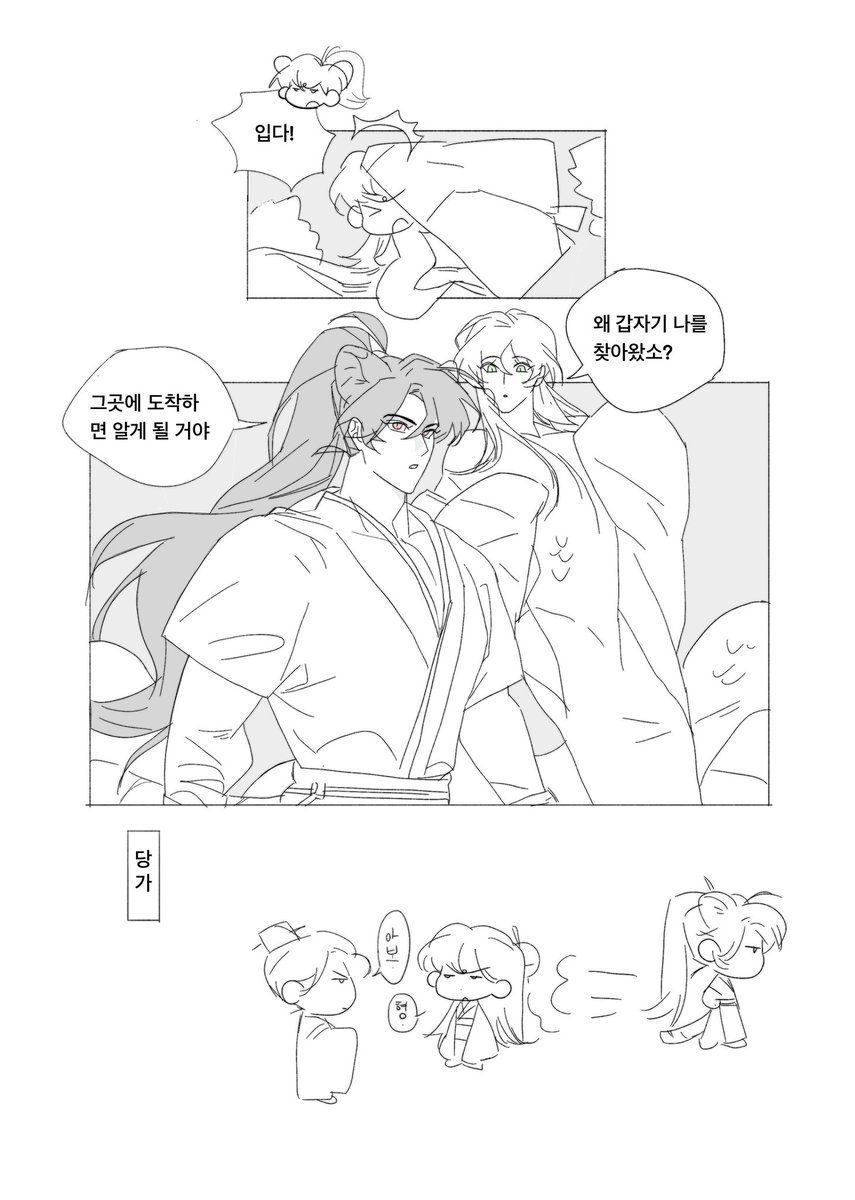 청당 🐯🐍
수인요괴