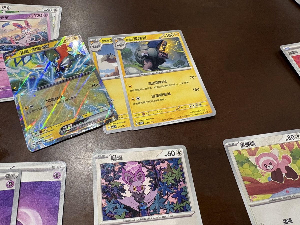 su_chan_tw's tweet photo. 5歳息子、しっかりとポケモンにハマってて毎日バトルしようと挑まれるんだけど（家族みんなルールとかカードの置き方？は超曖昧）、ママとは日本語版、パパとは台湾版で遊ぼうって言ってくれるの優しい https://t.co/WmKkkZD9N0