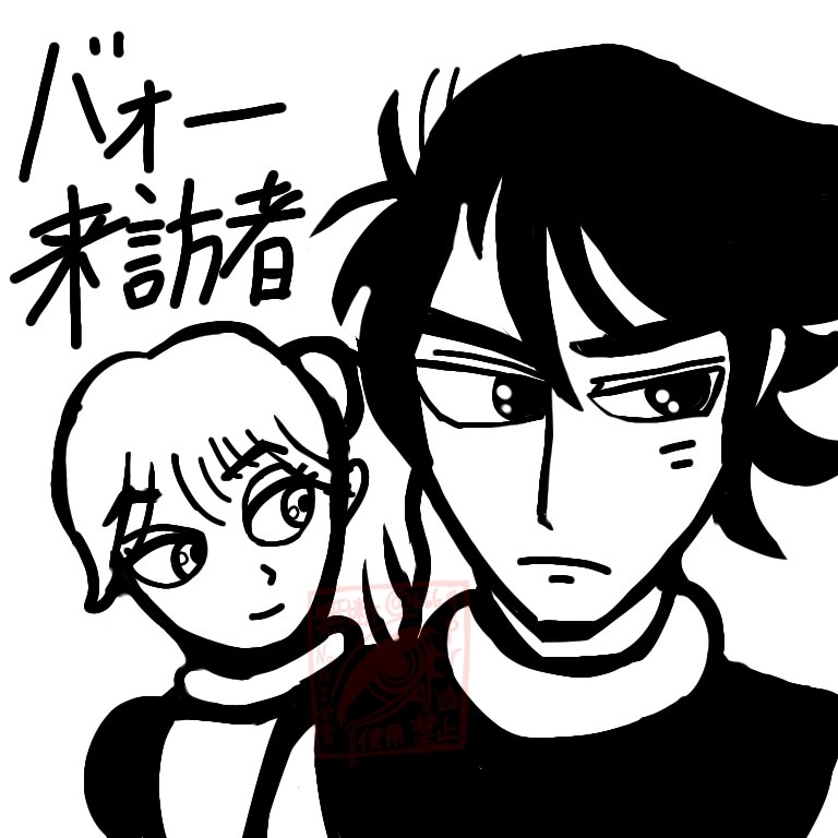 今日の雑落書き。バオー来訪者の橋沢育朗くんとスミレちゃん。

バオー来訪者好きなんですよ、人外と少女のペアが大好きなのでぇ……。二人を見てると、後のジョジョの登場人物に要素が継がれているなと思いますね。幸せになって欲しい！