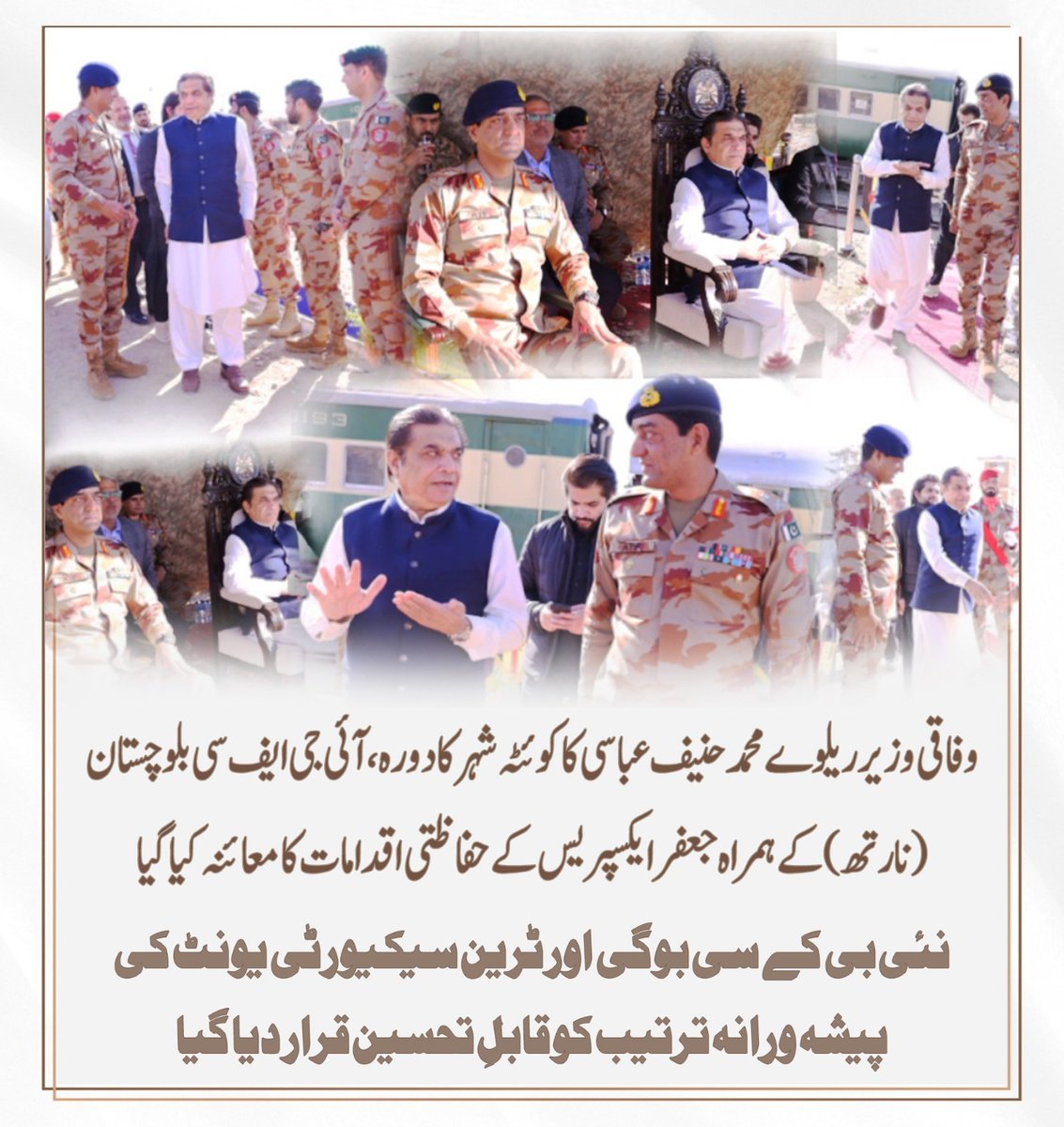 Reebok1560510's tweet image. وفاقی وزیر ریلوے محمد حنیف عباسی نے کوئٹہ کے دورے کے دوران آئی جی ایف سی بلوچستان (نارتھ) کے ہمراہ جعفر ایکسپریس کے حفاظتی اقدامات کا معائنہ کیا۔ نئی بی کے سی بوگی اور ٹرین سیکیورٹی یونٹ کی پیشہ ورانہ ترتیب کو قابلِ تحسین قرار دیا گیا۔
#JaffarExpress
#BKC
#جعفرایکسپریس