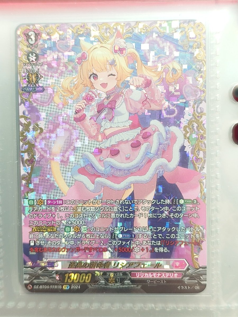 箱からリシアフェールとそのパーツのFFR出たのを持ってるし、次の弾で