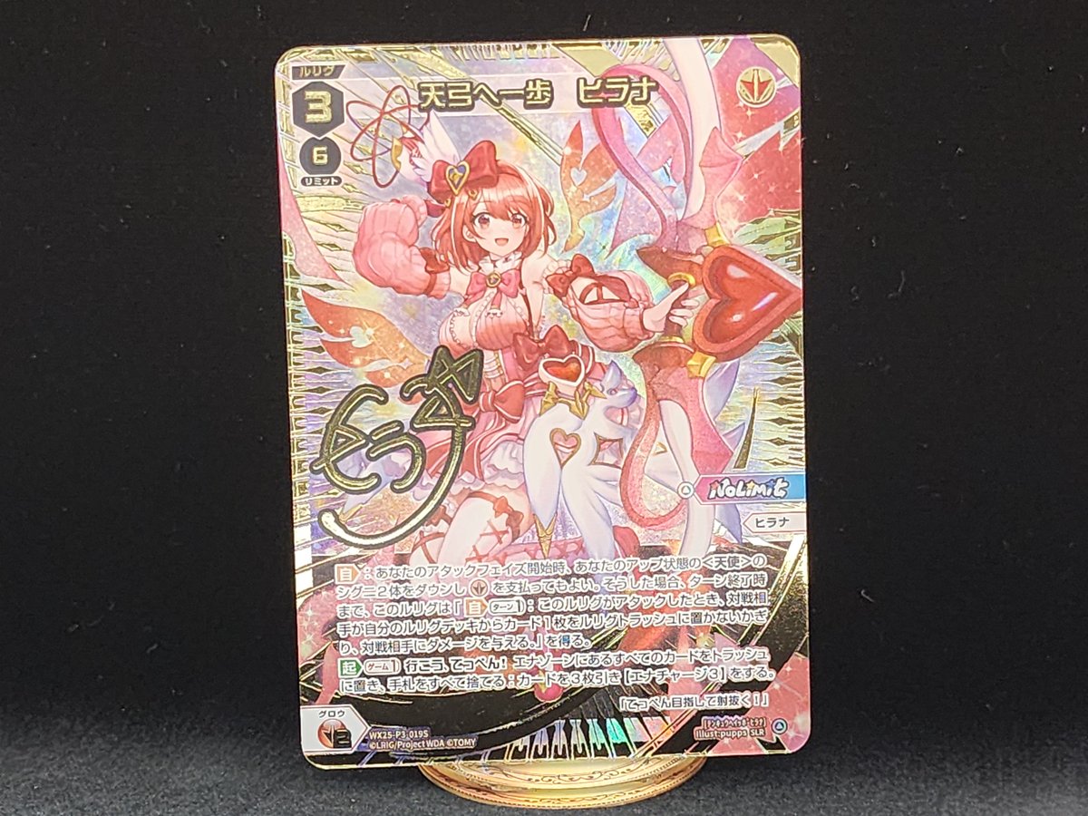 💡WX25-P3 拡張パック】 「LUMINOUS SELECTOR」収録カード紹介