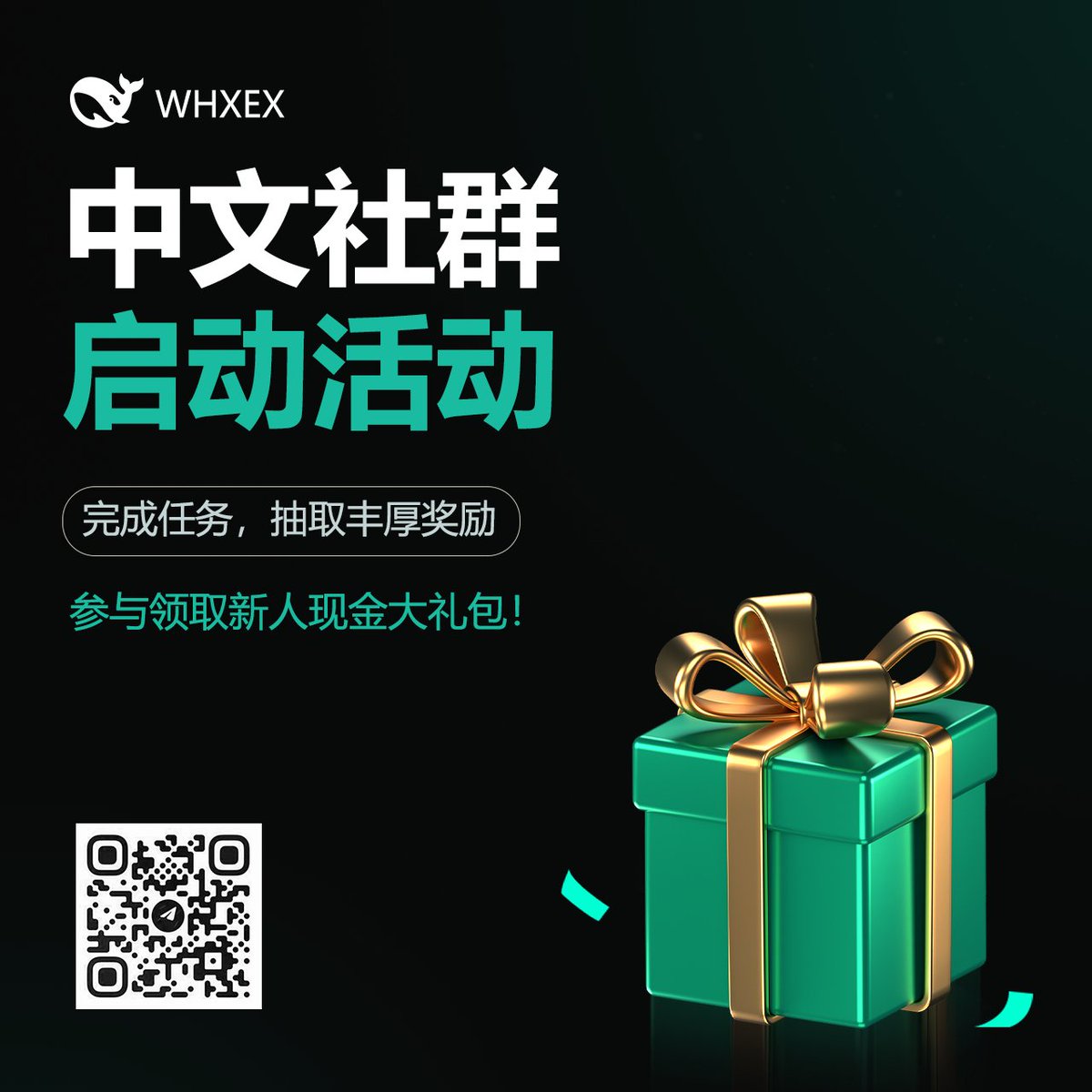 WHXEX 巨鲸 中文 tweet media
