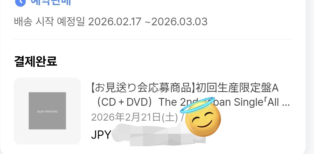 배웅회 5억넣고 떨어졌어요 🙄