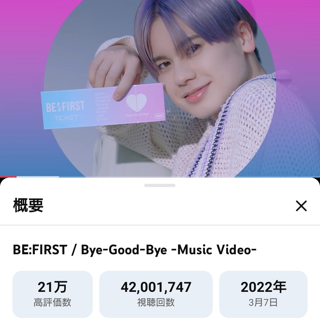 pa_v2k's tweet image. いつの間に！？
この4日間忙しかった隙に!! 
私としたことがああああああ!!!!!!
にしても！めでたい㊗️
たまにはこっちver.も観たい!!!!!!
(どさくさに紛れてわがまま言ってみた)
マナちゃんっっっっっっ!!!!!!
#BEFIRST
 #ByeGoodBye