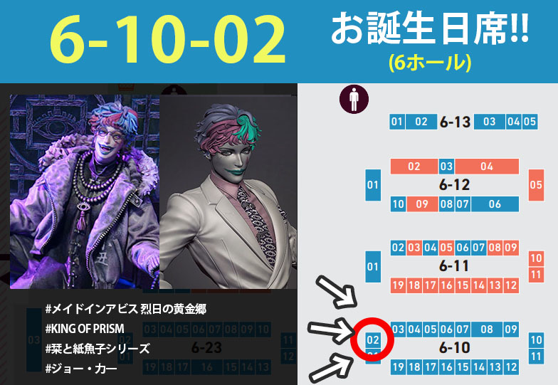 2/8（日）ワンフェスは卓番6-10-02「Σ」になります！全ての版権許諾いただけましたので、にじさんじ「ジョー・力一」のレジンキャスト＆「SHANTI /ジョー・力一」の3Dプリンタ出力品ガレージキット(少数)の展示販売をします、よろしくお願いいたします　#WF2026W