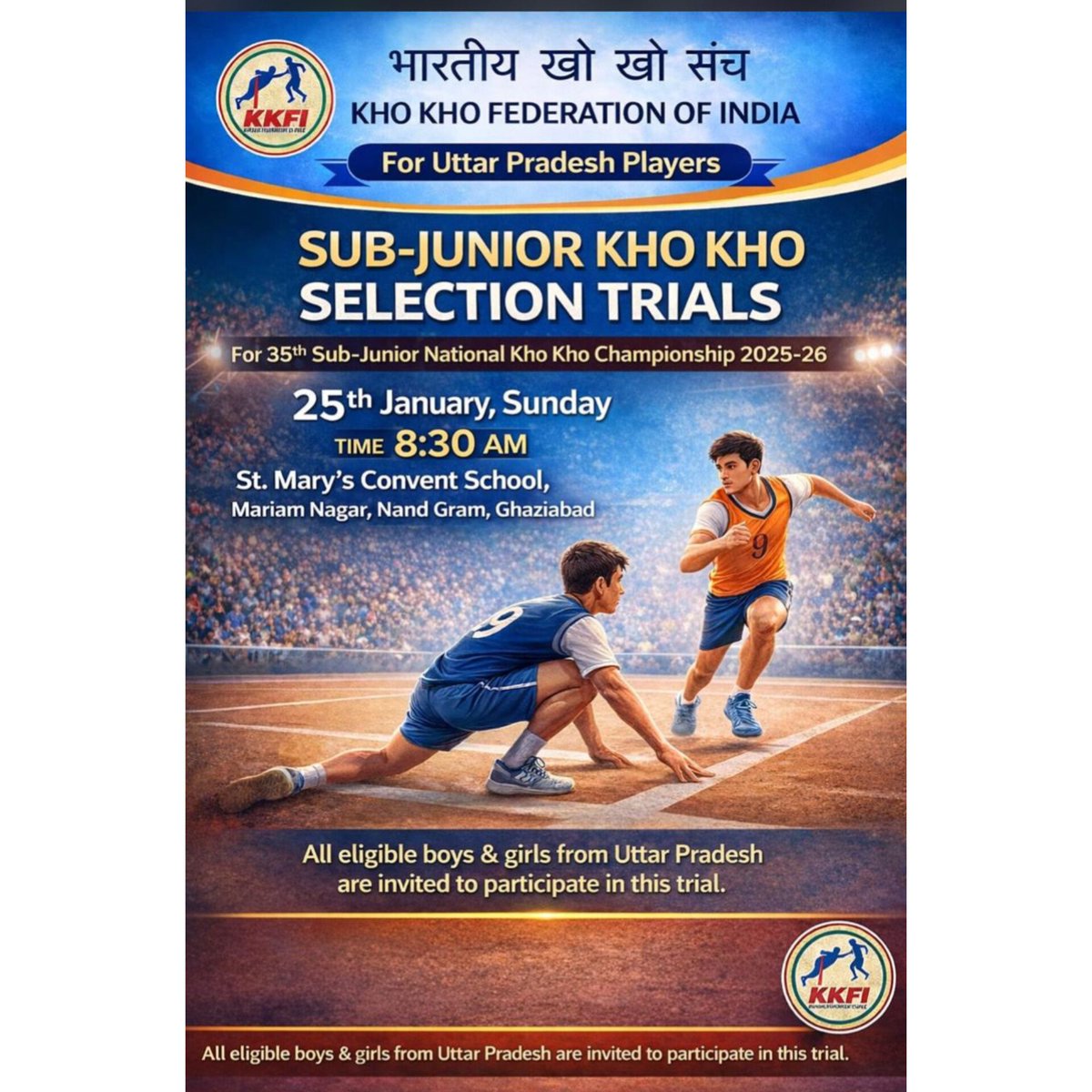 KHO KHO FEDERATION OF INDIA
For Uttar Pradesh Players

SUB-JUNIOR KHO KHO SELECTION TRIALS

For 35th Sub-Junior National Kho Kho Championship 2025-26

25th January, Sunday TIME 8:30 AM
Location 📌 St. Mary's Convent School, Mariam Nagar, Nand Gram, Ghaziabad

#subjunior #national