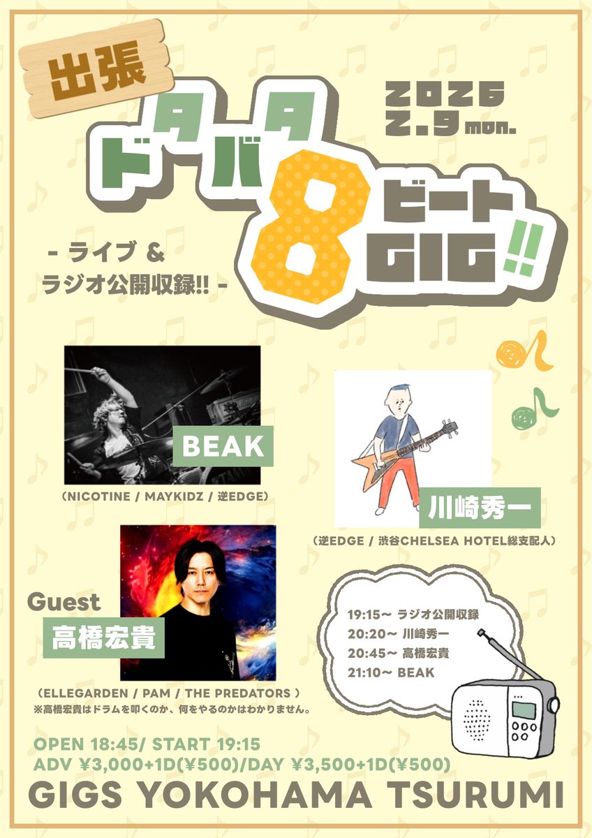 ドラマー BEAK｜ビーク tweet media
