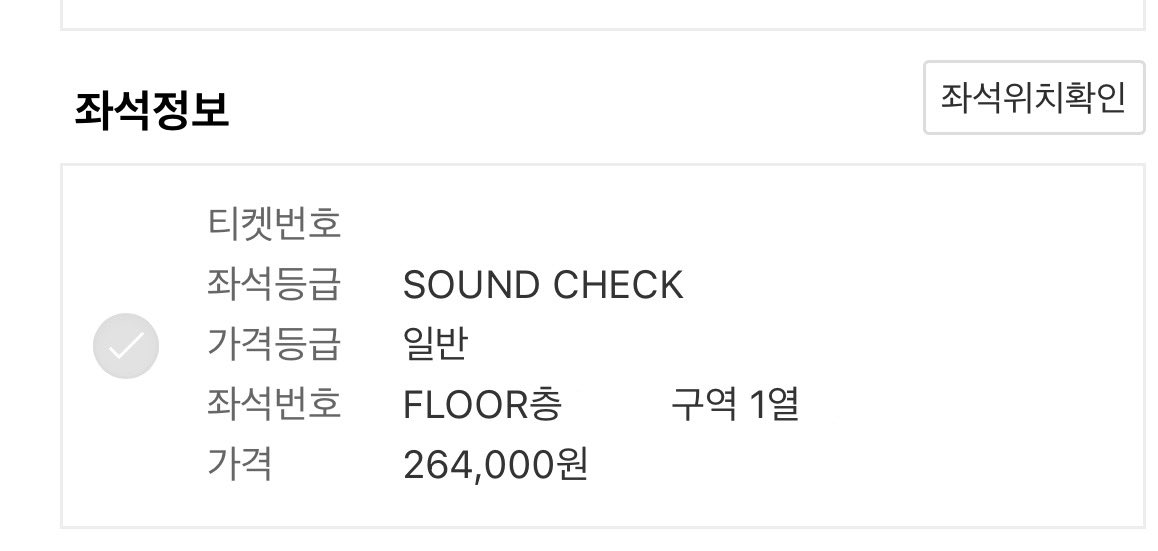 erule_1204's tweet image. 나 1열이야... ㅠㅠㅠㅠ