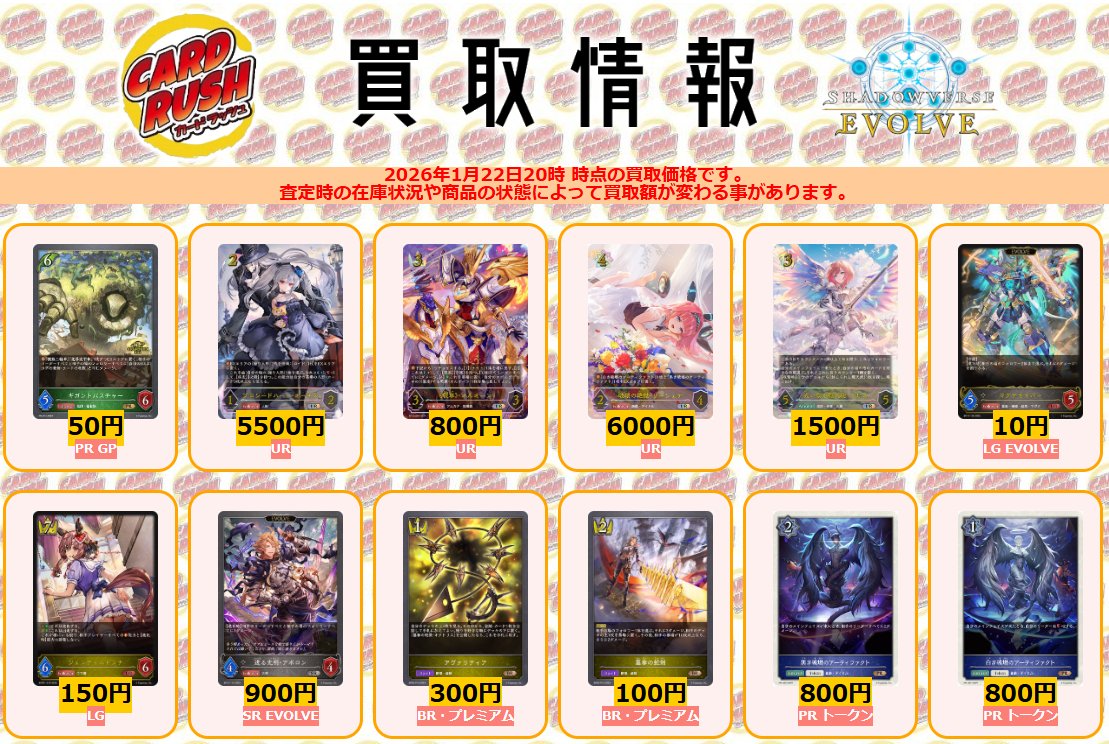 シャドウバース エボルヴ UR・LGまとめ売り シャドウバース エボルヴ