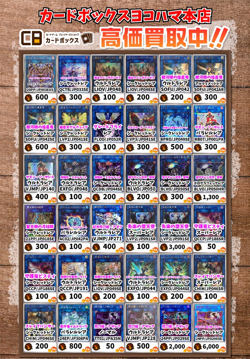 皇帝テラス Sレアリティ トレーディングカード 遊戯王買取情報！ オルターガイスト・メモリーガント ｴｸｽﾄﾗｼｰｸﾚｯﾄﾚｱ