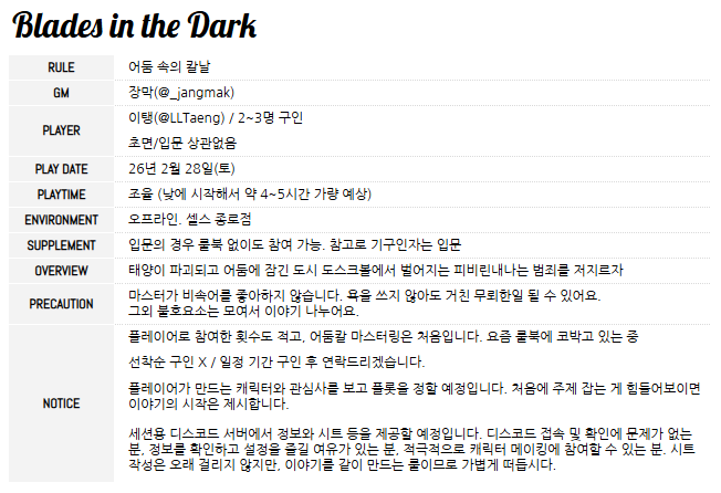 _jangmak's tweet photo. 어둠 속의 칼날 오프 구인합니다.
RT 부탁해주시면 감사해요! https://t.co/FkNF4neEI3