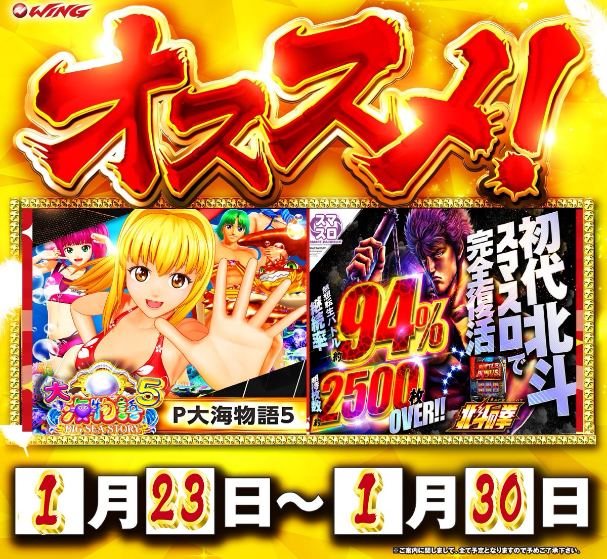 おはようございます✨ 1⃣月2⃣3⃣日（金）〜2⃣5⃣（日） ✨第47回