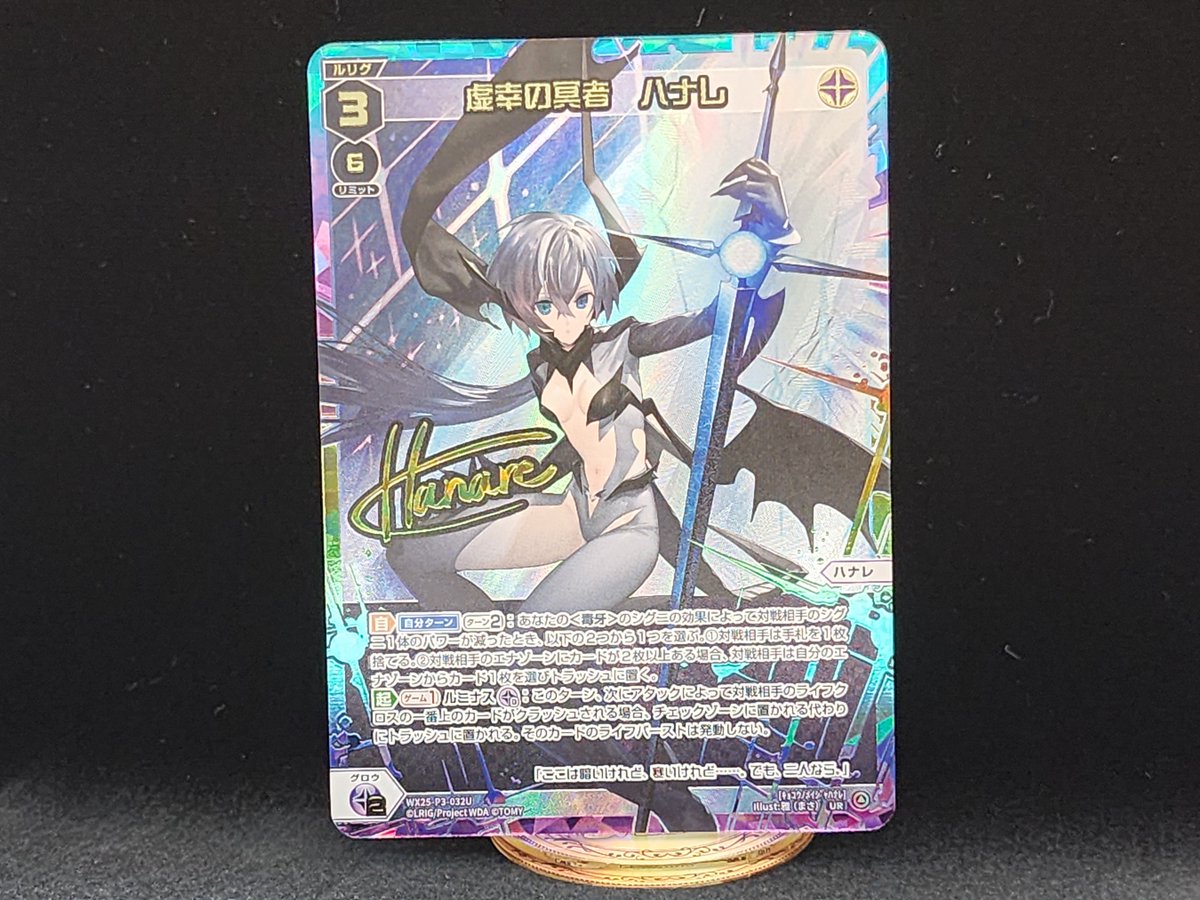 💡WX25-P3 拡張パック】 「LUMINOUS SELECTOR」収録カード紹介