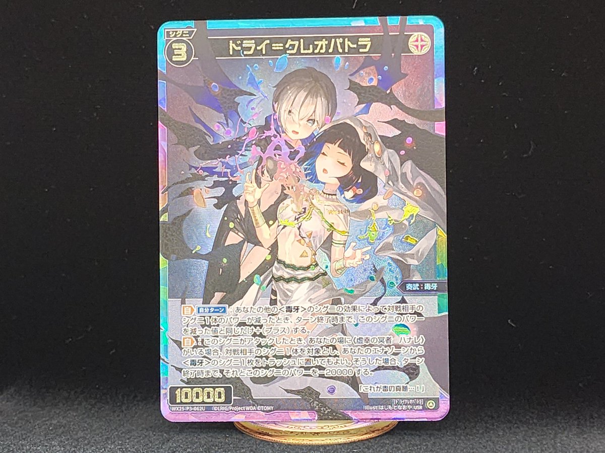 💡WX25-P3 拡張パック】 「LUMINOUS SELECTOR」収録カード紹介