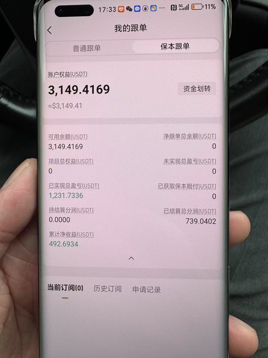 Websea合约保险保本跟单返佣注册链接【需要返佣注册后看主页联系】 真实合约跟单亏损包赔～ Websea注册返佣👇 ：  https://t.co/1d7O1ggKpN #合约#爆仓#