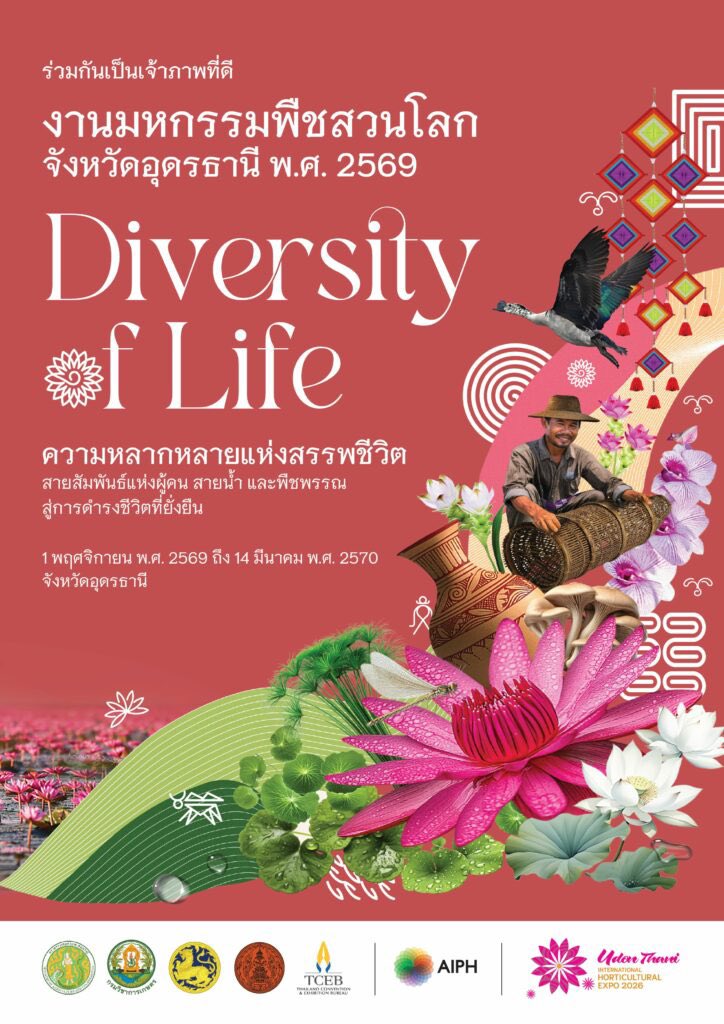 เริ่ดจริง คนรู้จักอุดรเยอะขึ้นด้วย  ที่ททท เลือกให้ลิซ่าโปรโมททะเลบัวแดง อาจจะเพราะสิ้นปีนี้มีงานพืชสวนโลกที่อุดรด้วยนะ มาเที่ยวกัลลลทุกคร โปรโมทช่วย